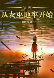 The Heavens Begin with the Witch's Dungeon