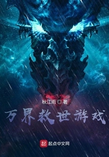 World Salvation Game