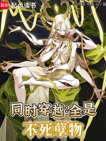 Traveling at the Same Time: All Undead Creatures