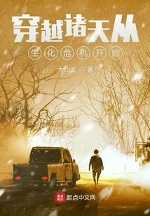 Across the Heavens Begins with Resident Evil