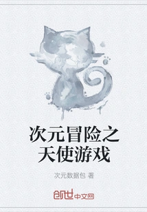 Dimensional Adventure Angel Game