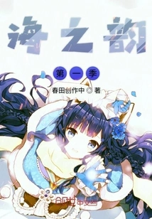 Rhythm of the Sea Season 1