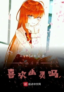 Does She Actually Like Ghosts?