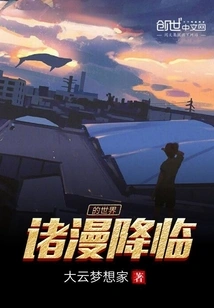 The World Where Zhuman Has Arrived