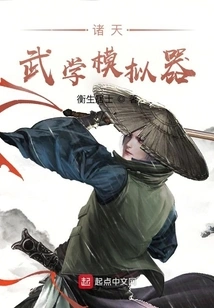 Zhutian Martial Arts Simulator