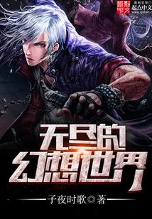 Endless Fantasy World