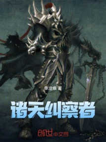 Picketers of the Heavens