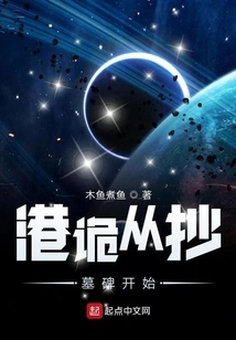 Hong Kong Conspiracy Starts with Copying Tombstones