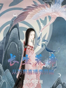 The Immortal Emperor, Starts from the Live Show of Ten Thousand Realms