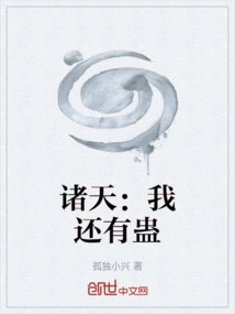 Zhutian: I Still Have Gu