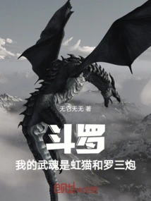 Douluo: My Martial Spirits Are Hongmao and Luo Sanpao