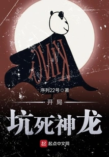 Trap the Death Dragon at the Beginning