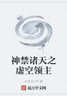 The Void Lord of the Forbidden Heavens