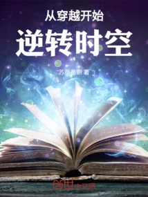 Reverse Time and Space Starting from Time Travel