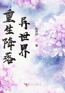 Rebirth and Landing in Another World