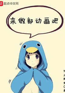 Let's Make an Animation