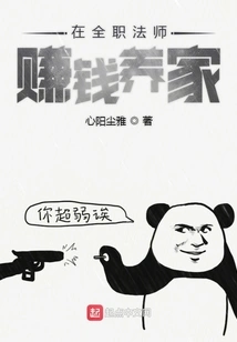 Earn Money to Support Your Family as a Full-time Mage