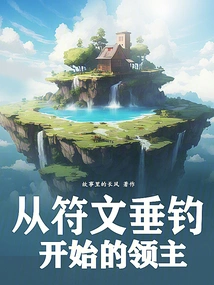 Lords Starting from Rune Fishing