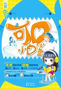 Delicious Little White Shark