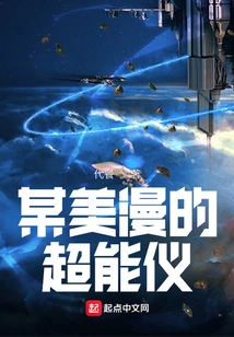 A Certain American Comic's Super Instrument