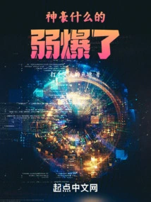 Shenhao or Something is so Weak