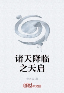 Apocalypse from the Heavens