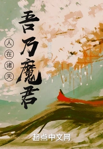 Humans Are in the Heavens, but I Am the Devil