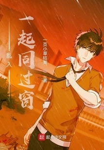 Breaking into Each Other and Passing Through the Window Together