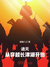 Zhutian: Start by Crossing Changjin Lake