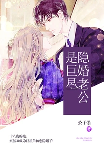 Hidden Marriage Husband is a Superstar