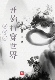 Start from the Heavens and Penetrate the World