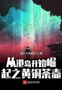 The Rise of the Brass Teapot from Hong Kong Island