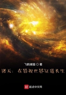 Zhutian: Enlightenment and Immortality in the World of Film and Television