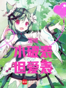 Marvel: Little Broken Watch, but Loving Watch