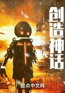 Create Myths Starting from Pirates