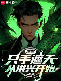 Hong Kong Comprehensive Report: Covering the Sky with One Hand Starts from Hongxing