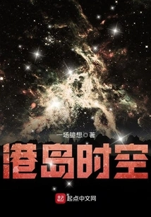 Hong Kong Island Time and Space