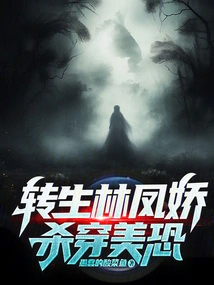 American Horror: I, Lin Jiu, Will Kill All the Heavens!