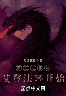 The King of Salary Journey Starts from Elden Ring