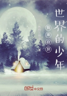 My Boy from Another World