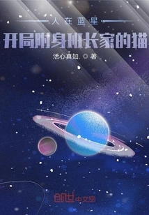 In Blue Star, the Monitor's Cat is Possessed at the Beginning