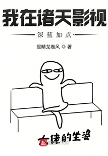 I Added Some Points to Zhutian Film and Television Deep Blue