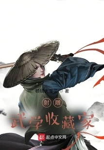 Shooting Condor: Martial Arts Collector