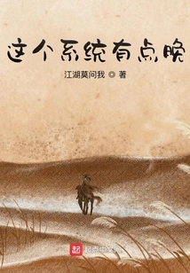 This System is a Bit Late