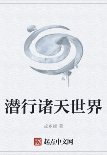 Sneaking into the World