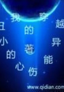 My Ability to Travel Through Time