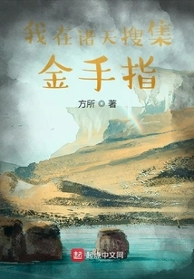 I'm Collecting Golden Fingers from All over the World