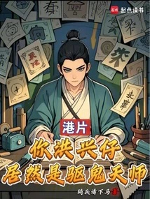 Hong Kong Film: You, Hung Hing Tsai, Are Actually a Ghost Exorcist