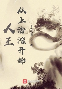 King of People: Starting from Shanghai Beach