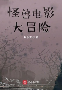 Monster Movie Adventure